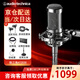 鐵三角AT2035電容麥克風(fēng)錄音棚設(shè)備套裝專業(yè)錄音有聲小說(shuō)錄制主播直播全套電腦K歌外置聲卡手機(jī)話筒 AT2035麥克風(fēng)桌面支架款【免費(fèi)精調(diào)2效果】