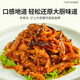 豐收日魚香肉絲350g成品快手家常菜加熱即食早餐速食方便家常菜下飯菜