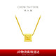 周大福小方塊小冰糖黃金項(xiàng)鏈(工費(fèi)520)40cm 約4.3g F233120