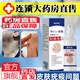 綠堤 頤佰歲抑菌液可搭 綠堤疣瘊抑菌液官方旗艦店頤優(yōu)侯清液同款 1盒 體驗裝