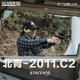 OLOEY新品電手北青c2法警2011青武酷STACCATO系列兒童電動(dòng)軟彈玩具槍 STACCATO-北青C2【法警】