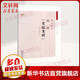 精準(zhǔn)解析魏碑 張猛龍碑