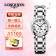 【二手99新】浪琴女表心月優(yōu)雅系列女士手表時(shí)尚鑲鉆月相石英自動(dòng)機械手表腕表二手奢侈品情人節禮物 22全套【34羅馬石英】L8.116.4.71.6 假一賠三+終身售后+進(jìn)口手表