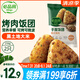 必品閣韓式烤肉 手握飯團210g 營養(yǎng)早餐速凍 微波速食