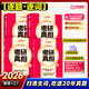 【官方直營(yíng)】2026/27考研真相英語(yǔ)一二歷年真題解析試卷 2006-2025歷年真題詳解搭考研詞匯閃過(guò)口袋書(shū)可搭張劍黃皮書(shū)句句真研價(jià)保 【旗艦版-英二】真題20年【逐題+逐詞】+考點(diǎn)詞匯