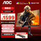 AOC 顯示器24.5英寸 2K 原生300Hz FastIPS 快速液晶1ms  HDR400 硬件低藍光 電腦游戲電競顯示屏 升降旋轉 Q25G4S