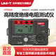 優(yōu)利德（UNI-T）UT501A智能絕緣電阻測試儀數(shù)字搖表兆歐表電壓電阻電工測量儀 UT502A(絕緣500/1000/2500V)