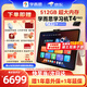 學(xué)而思S4T4pro學(xué)習(xí)機(jī)平板新款A(yù)I護(hù)眼大屏早教機(jī)小初高全學(xué)段校內(nèi)點(diǎn)讀機(jī)同步教材九章大模型支持deepseek 京倉(cāng)速發(fā)-T4Pro【12GB+512GB】