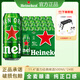 喜力HeineKen經(jīng)典系列500ml*12罐 高端風(fēng)味啤酒聽(tīng)裝全麥釀造飲品正品 喜力 500mL *24聽(tīng)【贈燒烤爐】