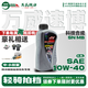 萬威機油ONEWAY速博系列四沖程科技合成踏板車SCOOTER專用MB配方10W40 0.8升