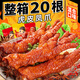 俏美味虎皮雞爪鹵味熟食鳳爪雞爪休閑追劇小零食夜宵解饞吃雞爪子下酒菜 【20包共400g】混合味虎皮雞爪