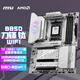 微星（MSI）MPG B850 EDGE TI WIFI 7刀鋒鈦主板 5G網口支持CPU AMD 9700X/9600X/9800X3D(AMD B850/AM5接口）