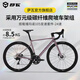 薩瓦SAVA星艦全碳纖維公路車(chē)禧瑪諾105變速超輕彎把自行車(chē)純油碟競速賽車(chē) 星空紫 【R7100-24速 精英版】 52S【建議165CM-175CM】