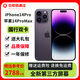 【第三方屏幕】Apple iPhone 14Pro 蘋果14promax 二手蘋果手機 國行 5G 蘋果14Pro 暗夜紫色 第三方屏幕 8新 128G 【嚴選品質+國行雙卡+購機大禮包】