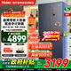海爾（Haier）冰箱501升超薄零嵌入式冰箱十字門(mén)雙開(kāi)門(mén)四門(mén)一級能效雙變頻家用干濕分儲大容量電冰箱 501L+健康黑金凈化+阻氧干濕分儲+WiFi智控