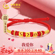 中國黃金（CHINA GOLD）5201314黃金手鏈女足金情侶手鏈七夕情人節(jié)禮物送女友老婆生日禮 520足金手鏈【同城配送】