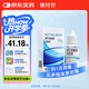 鏡特舒 硬性接觸鏡潤滑液 濕潤型12ml ok鏡角膜塑形鏡硬鏡專(zhuān)用護理
