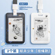 得力（deli）64822 防水證件卡宇航員卡套可愛(ài)豎式辦公胸牌工作牌卡套 學(xué)生校園卡公交卡證件套 【白色+黑色】2個(gè)