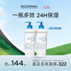 BIODERMA貝德瑪七夕禮物藍(lán)胖子身體乳PP霜煙酰胺面霜敏感肌 pp霜500ml*2（26年5月1日）