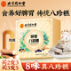 同仁堂（TRT）茯苓八珍糕0添加【古方傳承】芡實薏米濕糕健調(diào)去祛理除粉濕脾胃