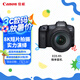 佳能（Canon）EOS R5 8K微單相機(jī) L級(jí)24-105標(biāo)準(zhǔn)鏡頭套裝 旗艦型全畫(huà)幅專(zhuān)業(yè)微單