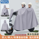 KEYRU雨衣電動(dòng)車(chē)雙人戶(hù)外雨披單人連體騎行成人加大加厚長(cháng)款全身防暴雨
