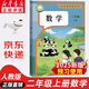 【新華書店正版】2025新版人教版小學(xué)2二年級(jí)上冊(cè)數(shù)學(xué)書人教版 2二年級(jí)上冊(cè)數(shù)學(xué)書課本教材 2二上數(shù)學(xué)書義務(wù)教育教科書 二年級(jí)上冊(cè)數(shù)學(xué)課本