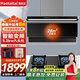 Haotaitai油煙機(jī)家用小顏輕PG8-BP廚房大吸力油煙機(jī)一鍵自清潔變頻油煙機(jī)燃?xì)庠钐籽b可選 極致套裝【PG8+雙九頭猛火灶】