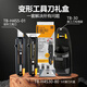 拓必得變形工具刀禮盒重型美工刀多功能腰掛工具包套裝 TB-H4S5-01-GIFT
