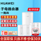 華為子母路由器Q6E凌霄無(wú)線(xiàn)千兆全屋WiFi套裝分布式路由漏油器穿墻王電力貓信號放大增強器適配mate70 子母路由器【適合別墅復式戶(hù)型】一拖四