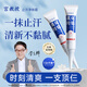 宮教授【保密發(fā)貨】宮教授10%氯化羥鋁香體凈腋霜止汗露抑味持久清爽