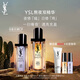 圣羅蘭（YSL）夜皇后玻色因精華液護(hù)膚品套裝禮盒生日禮物女送女友