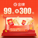 金牌廚柜金牌廚柜櫥柜廚房衣柜木門定制活動權(quán)益99預付金 特權(quán)櫥柜 特權(quán)櫥柜