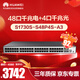 華為坤靈S1730S-S48P4S-A3全千兆POE交換機(jī)48口千兆電口+4口千兆光纖口POE供電二層接入?yún)R聚網(wǎng)管企業(yè)級(jí)