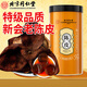 內廷上用北京同仁堂 新會(huì )陳皮干老陳皮絲泡水花草茶養生茶送教師節禮物