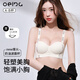 OEING內(nèi)衣女小胸升杯聚攏顯大提拉收副乳支撐無痕無鋼圈防下垂文胸胸罩 白色單件 M （34/75BC杯）薄0.5cm