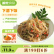 蓋世藤椒魚皮150g 涼菜開袋即食涼拌香下酒菜餐飲飯店 露營踏青