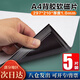 迪麥佳 教學(xué)軟磁片A4*1.0mm厚 5片 帶背膠 磁鐵貼片可裁剪磁力片磁貼教學(xué)教具磁條貼磁力手工DIY磁條 