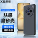酷樂鋒【膚感|抗指紋】適用vivoX200ro mini手機殼保護套手機套鏡頭全包超薄磨砂背殼軟殼男女外殼黑色