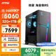 微星（MSI）?；赎猂S 14代i5 14600KF/RTX5060/32G DDR5/1TB 國家補(bǔ)貼20%電競游戲設(shè)計(jì)師辦公臺(tái)式電腦主機(jī)整機(jī)