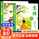 【官方正版】意林成長卷全2冊 何以為青春奔走在自己的熱愛里 20周年紀念書意林小國學(xué)5周年精華集 小國學(xué)雜志系列 初中小學(xué)生作文素材雜志期刊 積累寫作素材提升 【官方正版 全2冊】意林成長卷 全2冊