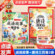 孩悅時(shí)光 學(xué)唐詩有方法+ 一口氣讀完的成語故事漫畫有聲書【2冊(cè)】點(diǎn)讀發(fā)聲書成語故事唐詩三百首古詩詞學(xué)習(xí)早教機(jī)六一兒童禮物