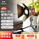 Hobolite或泊升級(jí)Mini2攝影補(bǔ)光燈20w升級(jí)款便攜式戶外室內(nèi)夜景人像自拍攝像拍照常亮打光顏值禮物手機(jī)相機(jī) Mini 2 創(chuàng)享套 (咖色) 升級(jí)款