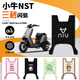 大語(yǔ)小牛nst腳墊電動(dòng)車用品電瓶車腳踏墊防水防滑專用電摩配件大全腳踩墊摩托車腳踩踏板墊適用 小牛NST專用【馬里奧款】 小牛NST【官方原配】
