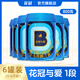 花冠新國標(biāo)花冠與愛1段嬰兒寶寶配方牛奶粉一段0-6月齡 【囤貨必備】一段 800g*6罐裝