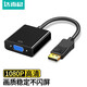 達而穩(wěn)（DOREWIN）DP轉VGA轉換器 Displayport轉VGA母頭高清視頻轉接頭線 大dp筆記本臺式機電腦連接顯示器/投影儀