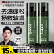 優(yōu)多蓮蓬松水頭發(fā)噴霧男士啫喱水發(fā)膠發(fā)型打底蓬松液定型干發(fā)噴霧蓬蓬水