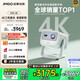 堅果投影（JMGO）N1S 4K三色激光云臺投影儀4K超高清 家用投影機家庭影院國家補貼20%（0.47DMD芯片）升級一級能效