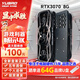 裕高RTX3070 8G游戲顯卡 臺(tái)式機(jī)4K電腦獨(dú)立顯卡 LOL永劫無(wú)間吃雞電競(jìng)顯卡 辦公設(shè)計(jì)直播顯卡 【全新盒裝】RTX3070 8G鳳凰3X 8G