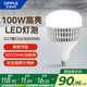 歐普照明（OPPLE）LED燈泡E27螺口球泡商用大功率廠房工礦燈節(jié)能燈泡吊燈100W白光地攤燈
